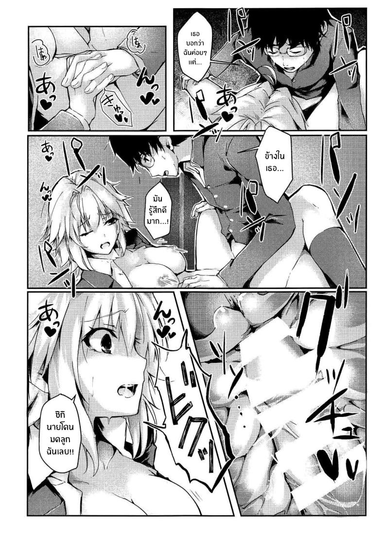 รักเเท้เจ้าหญิงดวงจันทร์ 2 ภาพ 20