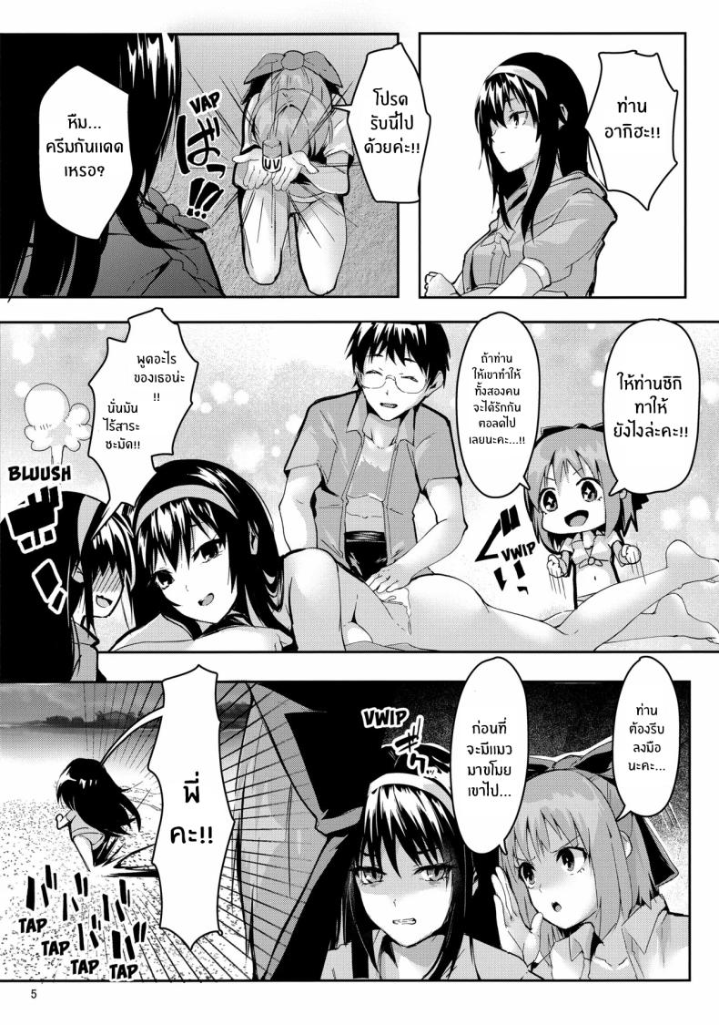 รักเเท้เจ้าหญิงดวงจันทร์ 3 ภาพ 2