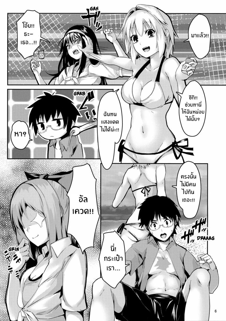 รักเเท้เจ้าหญิงดวงจันทร์ 3 ภาพ 3