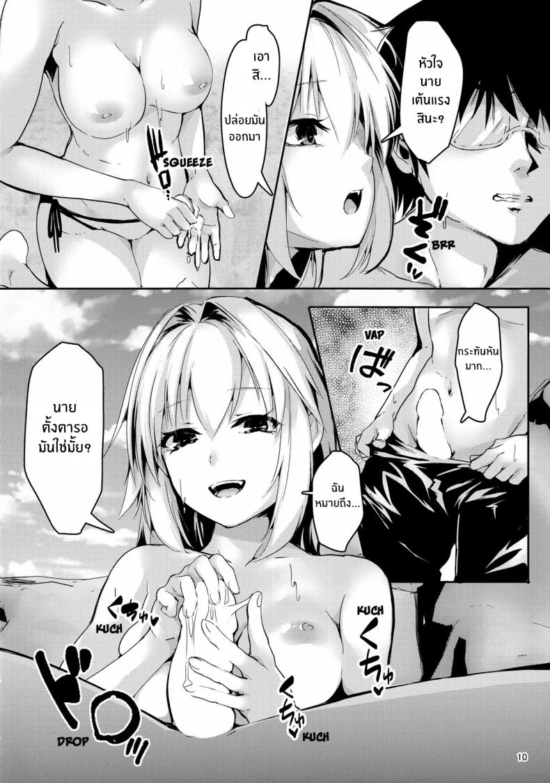 รักเเท้เจ้าหญิงดวงจันทร์ 3 ภาพ 7