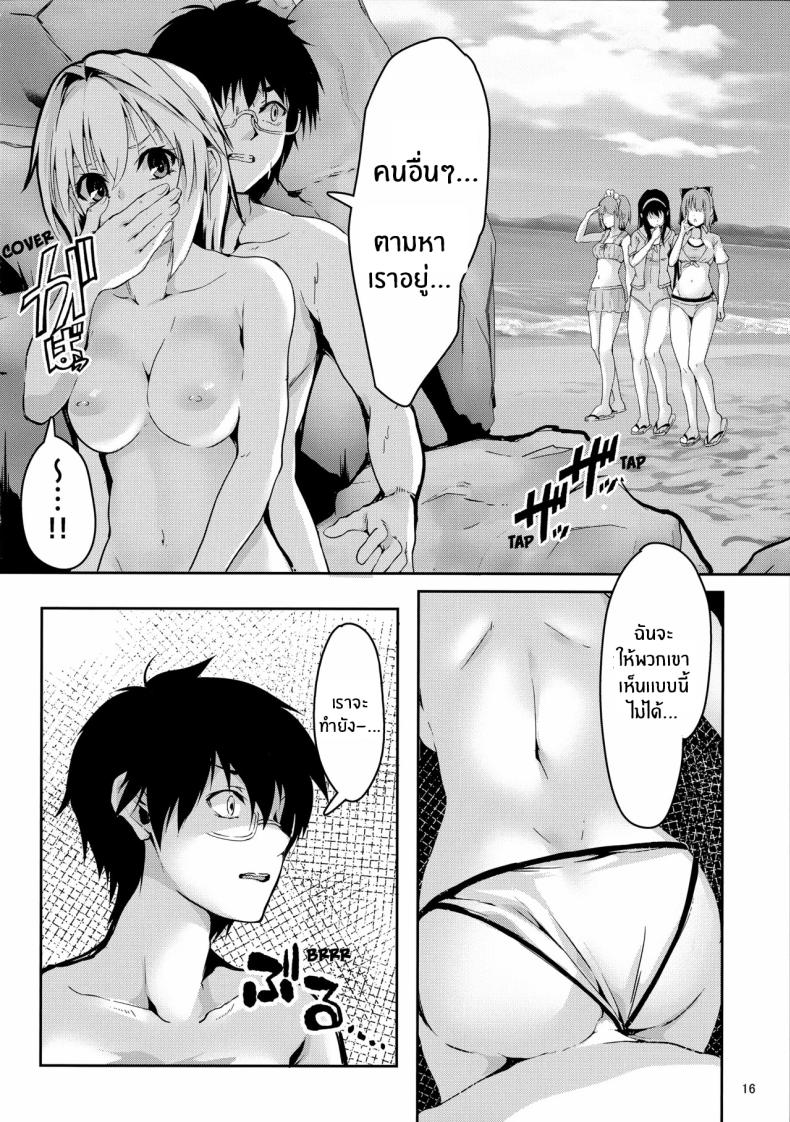 รักเเท้เจ้าหญิงดวงจันทร์ 3 ภาพ 13