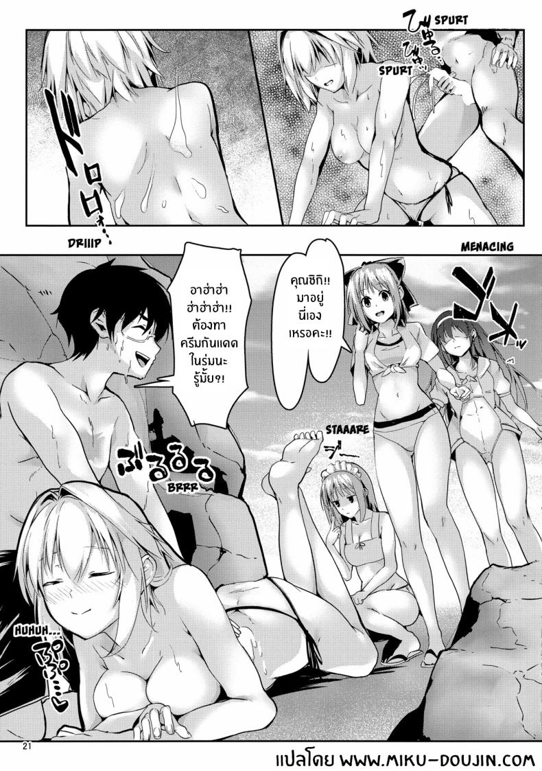 รักเเท้เจ้าหญิงดวงจันทร์ 3 ภาพ 18