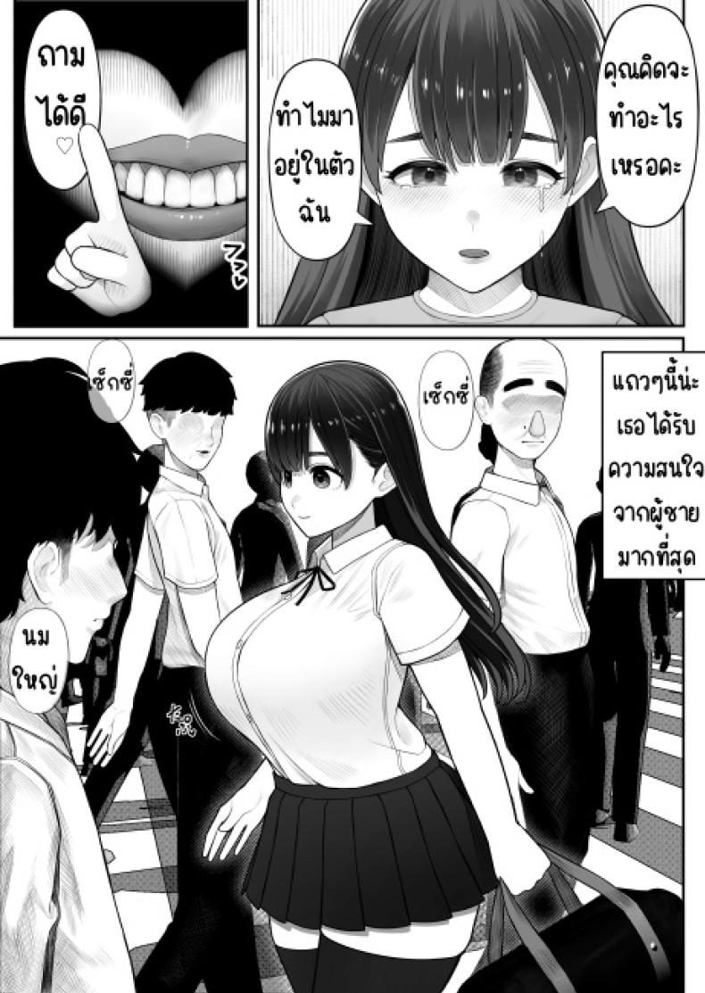 ปีศาจมดลูก ภาพ 3