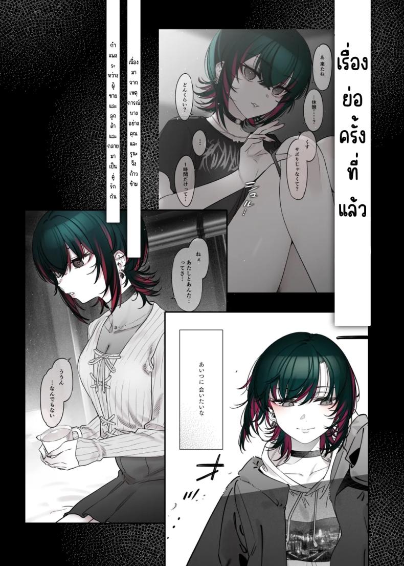 ถึงจะดูบ้าแต่ก็จริงใจ 3 ภาพ 2