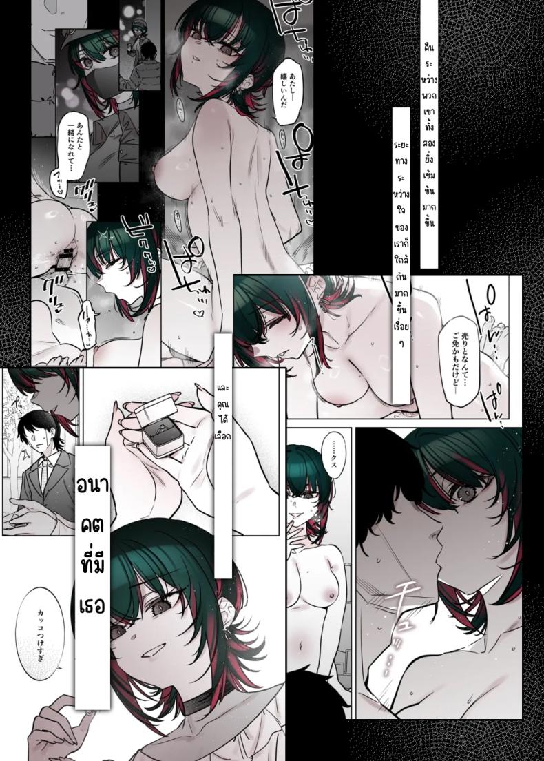 ถึงจะดูบ้าแต่ก็จริงใจ 3 ภาพ 3