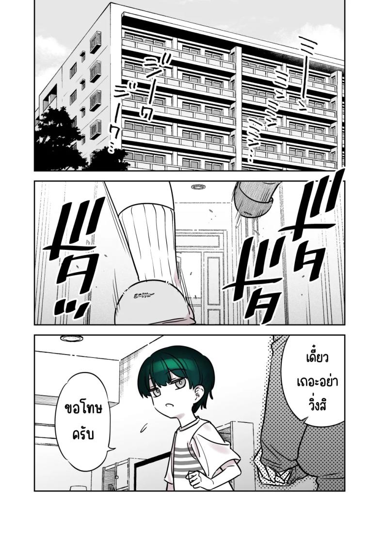 ถึงจะดูบ้าแต่ก็จริงใจ 3 ภาพ 6