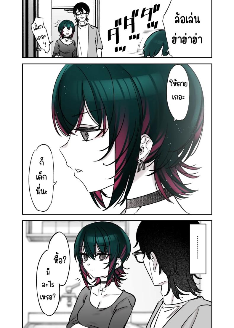 ถึงจะดูบ้าแต่ก็จริงใจ 3 ภาพ 7