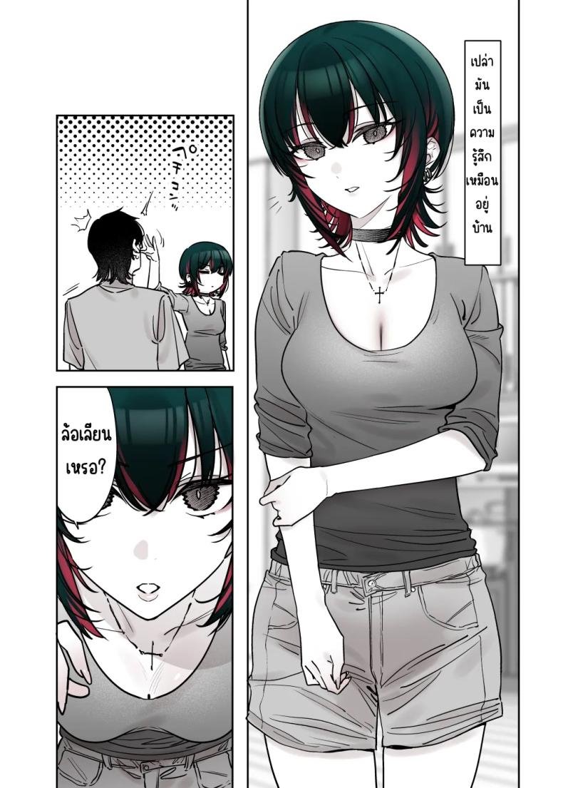 ถึงจะดูบ้าแต่ก็จริงใจ 3 ภาพ 8