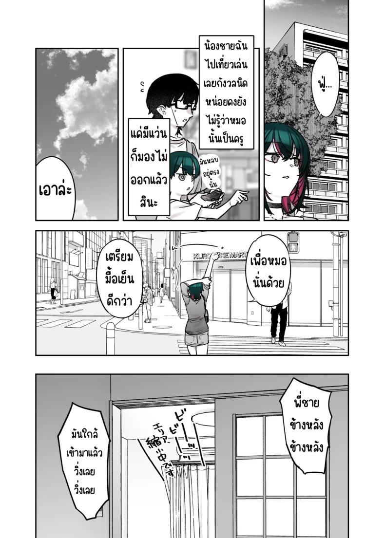 ถึงจะดูบ้าแต่ก็จริงใจ 3 ภาพ 10