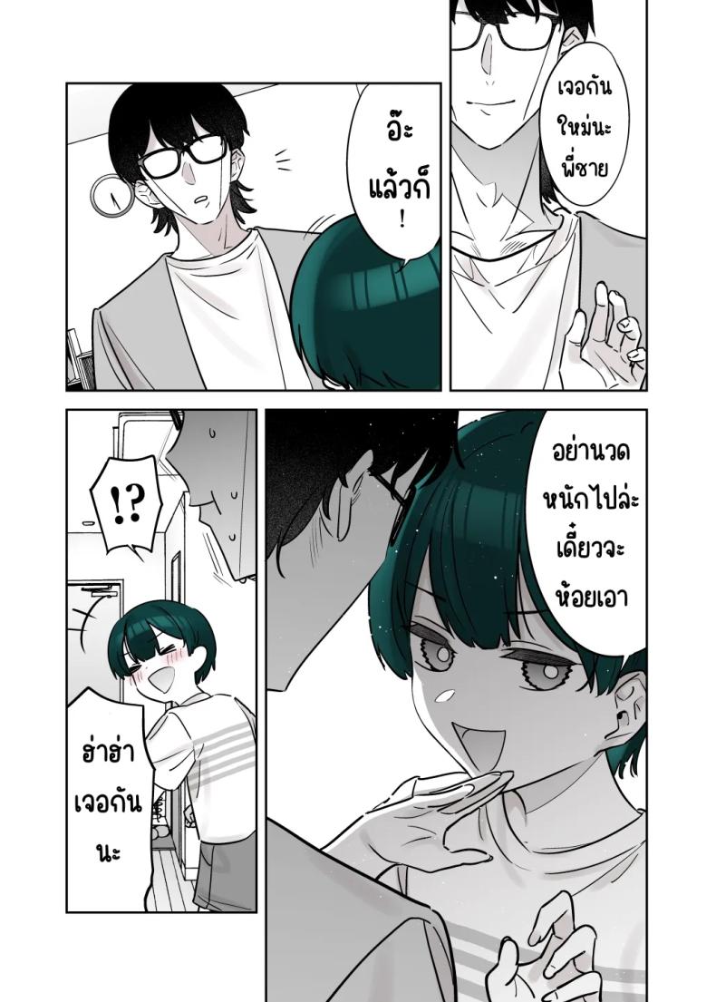 ถึงจะดูบ้าแต่ก็จริงใจ 3 ภาพ 12