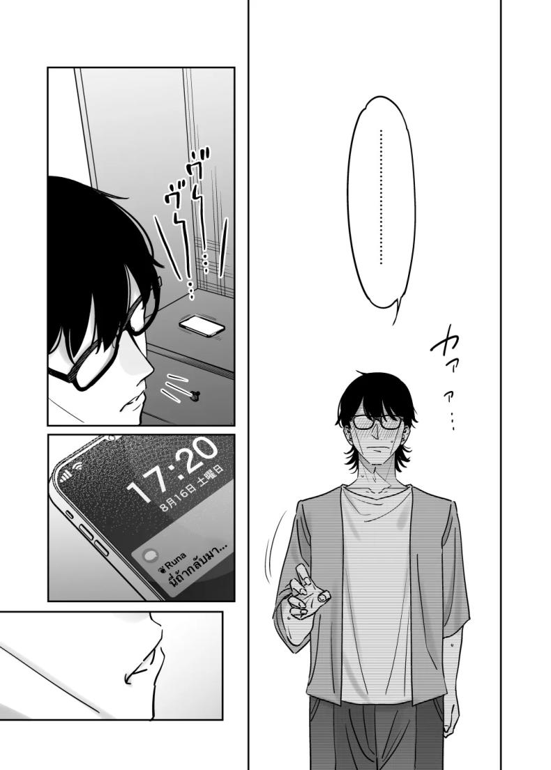 ถึงจะดูบ้าแต่ก็จริงใจ 3 ภาพ 13