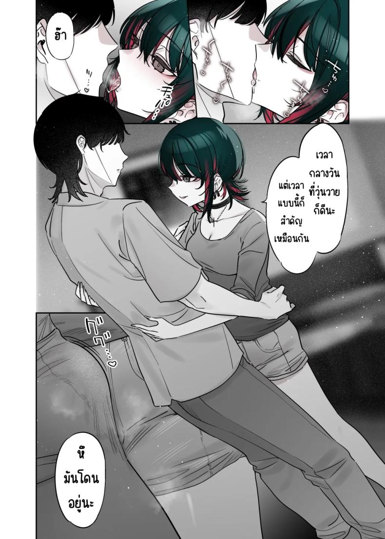 ถึงจะดูบ้าแต่ก็จริงใจ 3 ภาพ 15