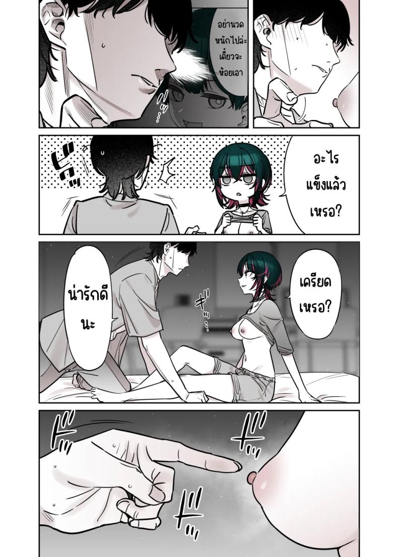 ถึงจะดูบ้าแต่ก็จริงใจ 3 ภาพ 17