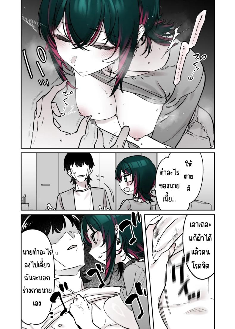 ถึงจะดูบ้าแต่ก็จริงใจ 3 ภาพ 21