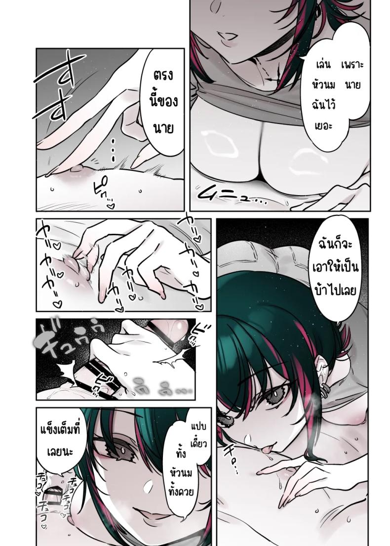 ถึงจะดูบ้าแต่ก็จริงใจ 3 ภาพ 23