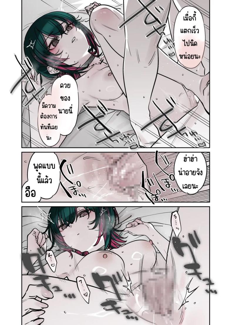 ถึงจะดูบ้าแต่ก็จริงใจ 3 ภาพ 28