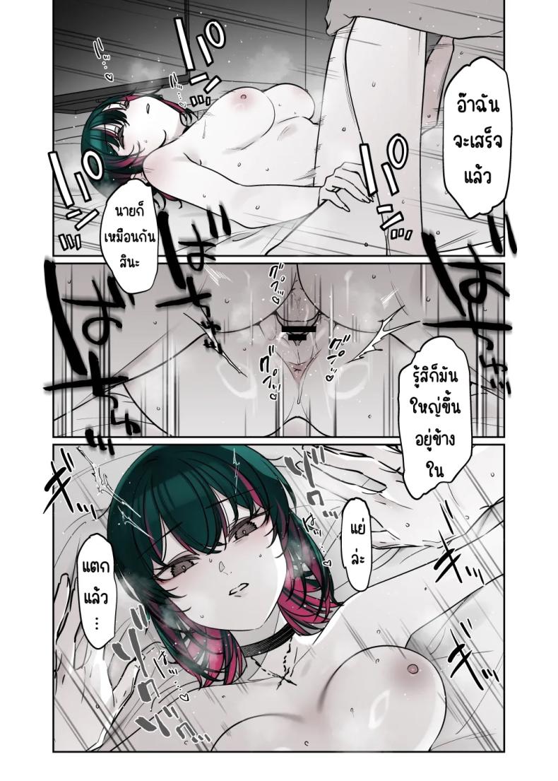 ถึงจะดูบ้าแต่ก็จริงใจ 3 ภาพ 30