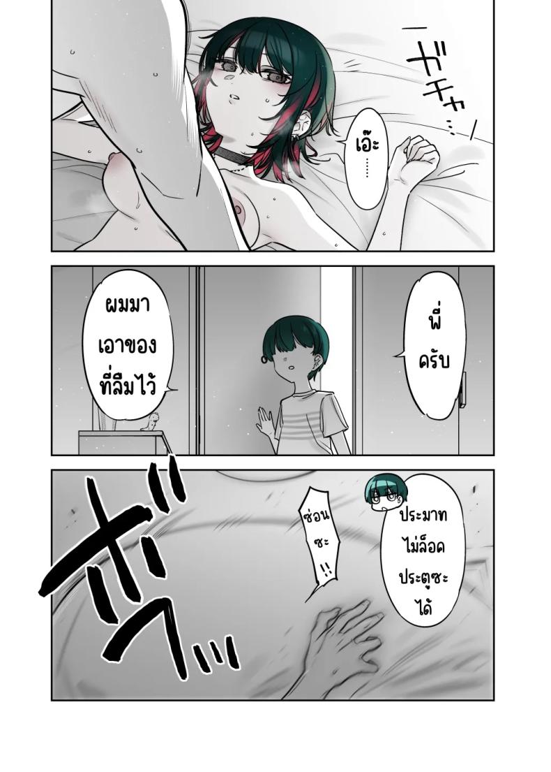 ถึงจะดูบ้าแต่ก็จริงใจ 3 ภาพ 31