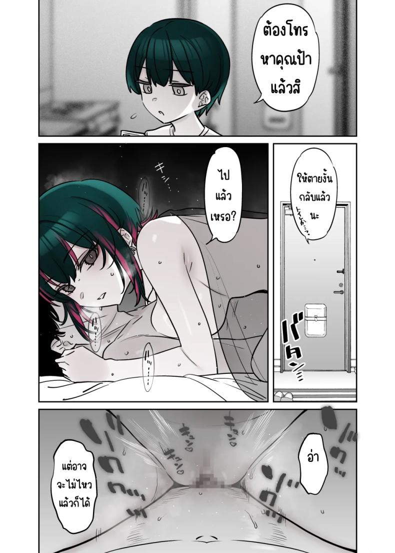 ถึงจะดูบ้าแต่ก็จริงใจ 3 ภาพ 33