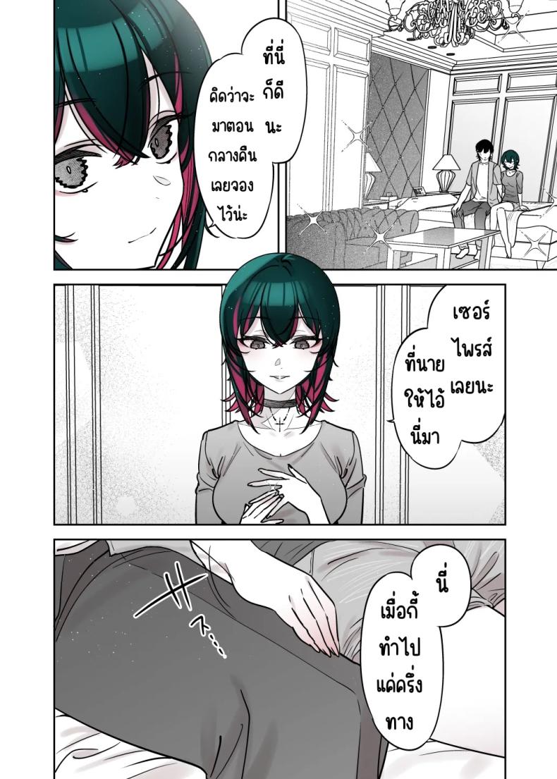 ถึงจะดูบ้าแต่ก็จริงใจ 3 ภาพ 36