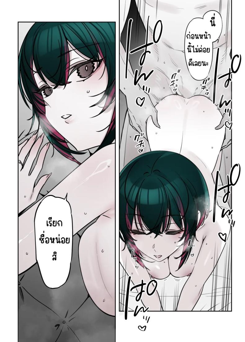 ถึงจะดูบ้าแต่ก็จริงใจ 3 ภาพ 40