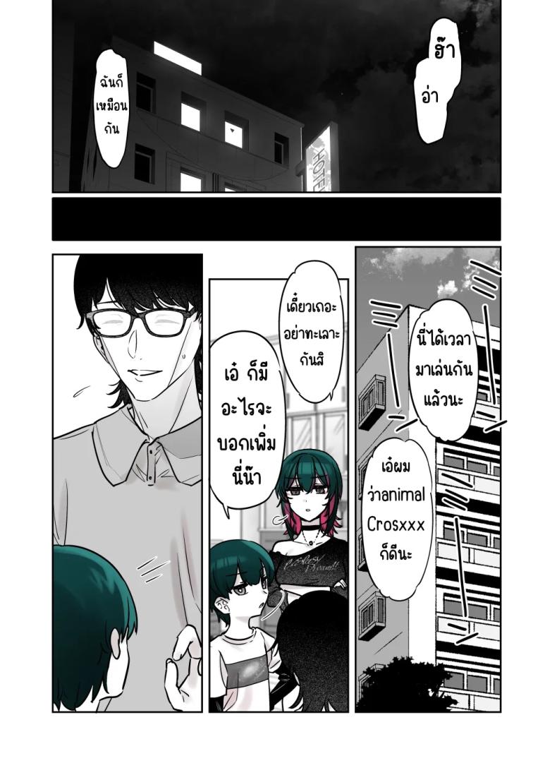 ถึงจะดูบ้าแต่ก็จริงใจ 3 ภาพ 43