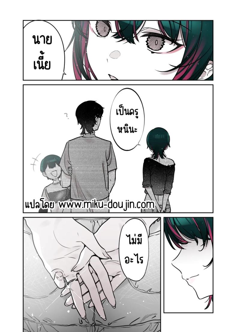 ถึงจะดูบ้าแต่ก็จริงใจ 3 ภาพ 44