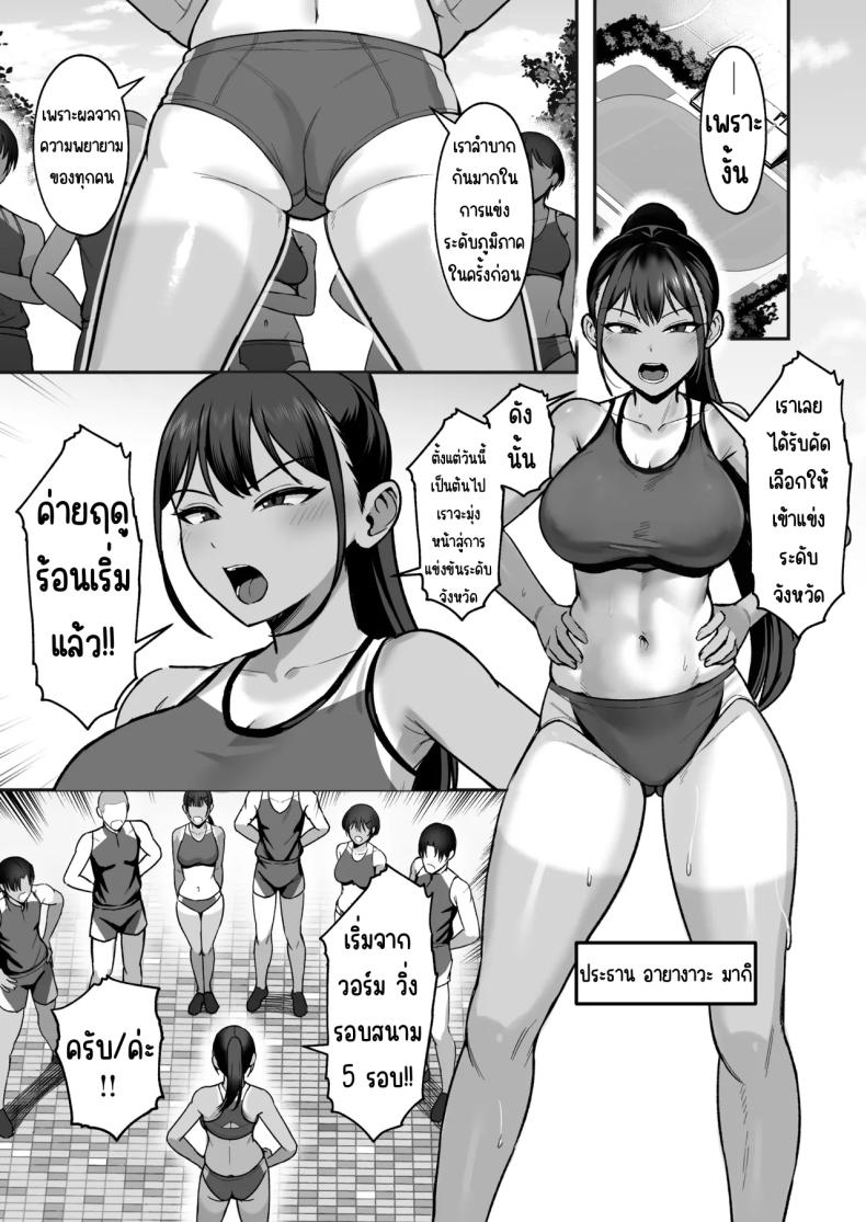 ข้อตกลงกับประธานชมรมกรีฑา 2 ภาพ 1