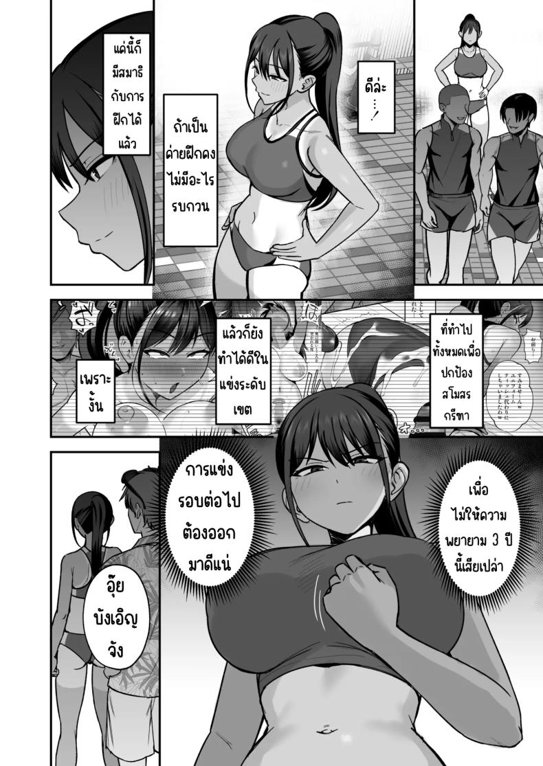 ข้อตกลงกับประธานชมรมกรีฑา 2 ภาพ 2