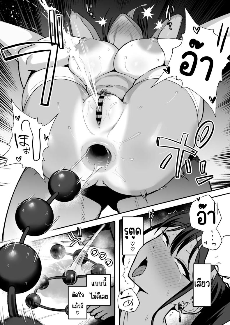 ข้อตกลงกับประธานชมรมกรีฑา 2 ภาพ 21