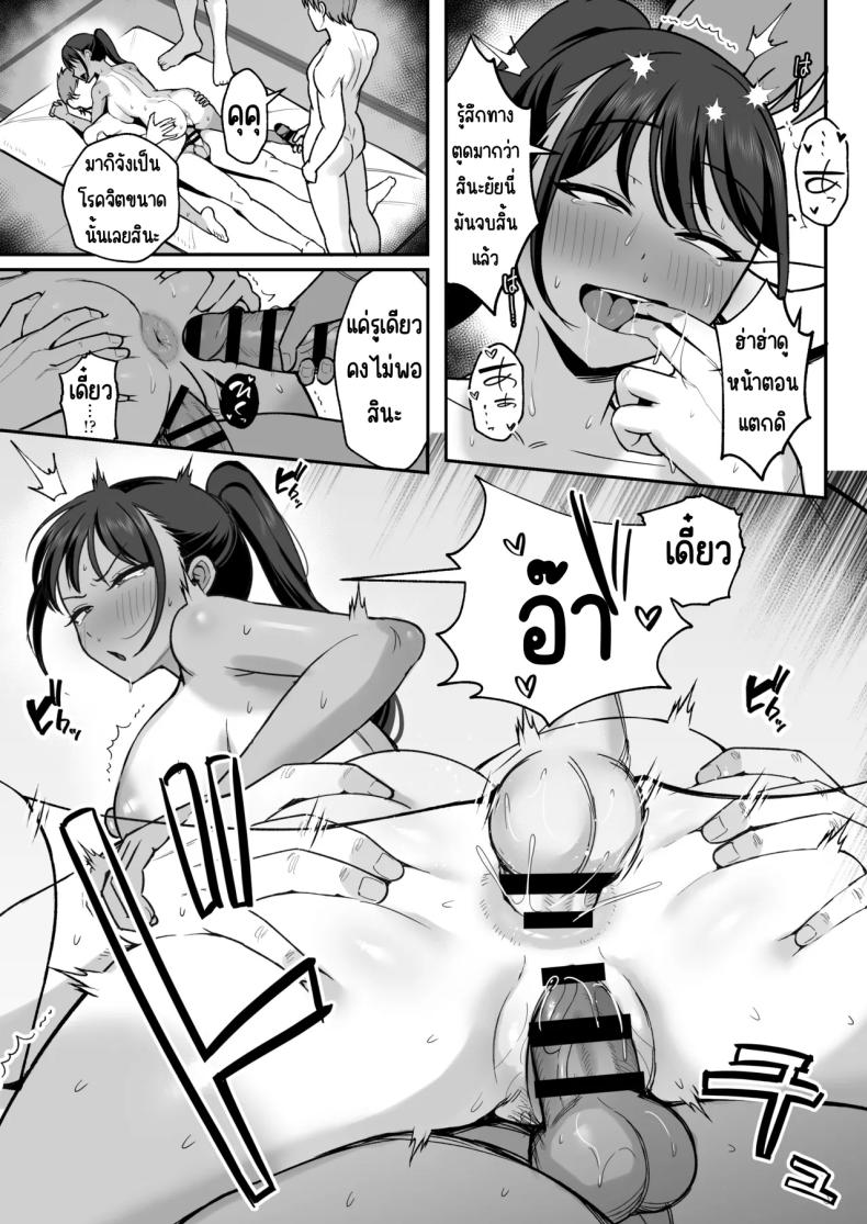 ข้อตกลงกับประธานชมรมกรีฑา 2 ภาพ 35