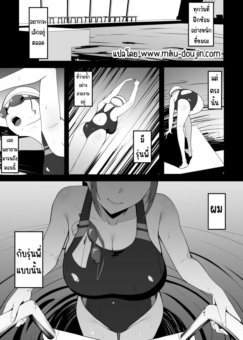 ตามมาหาแต่โดนคาบไปกิน ภาพ 1