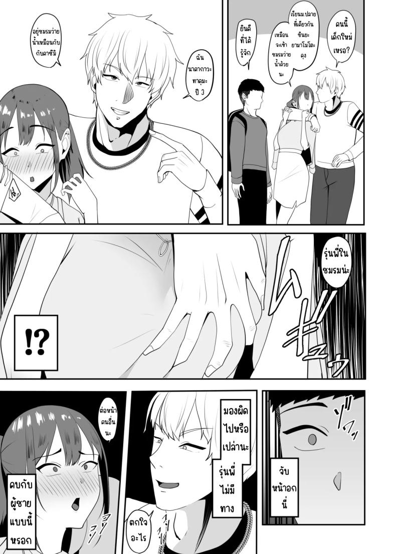 ตามมาหาแต่โดนคาบไปกิน ภาพ 5