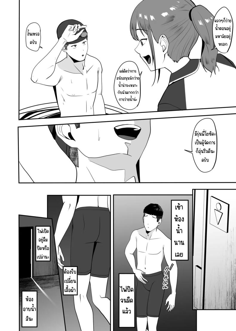 ตามมาหาแต่โดนคาบไปกิน ภาพ 8