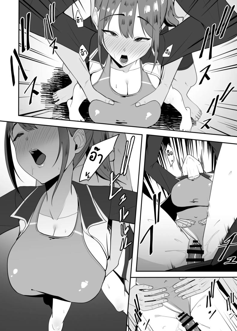 ตามมาหาแต่โดนคาบไปกิน ภาพ 14