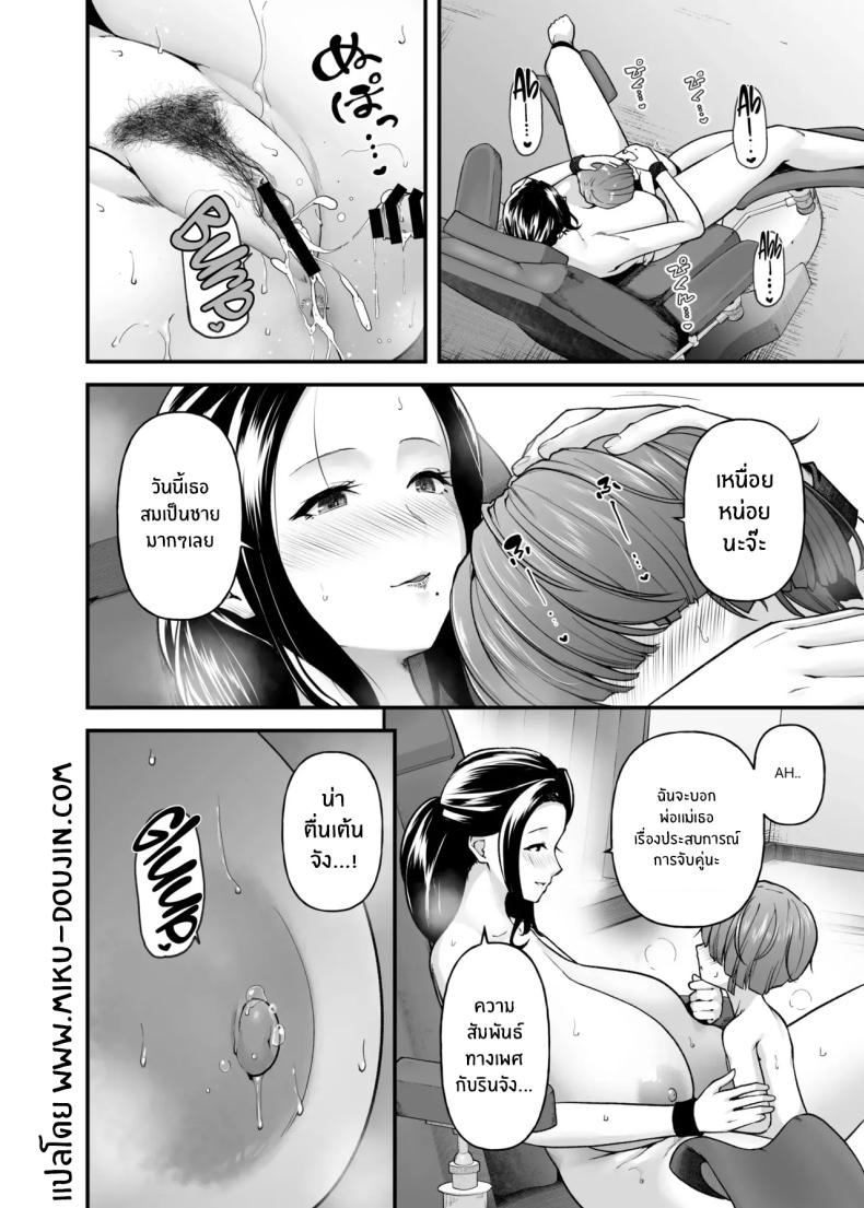 ความรักแม่ 3 ภาพ 22