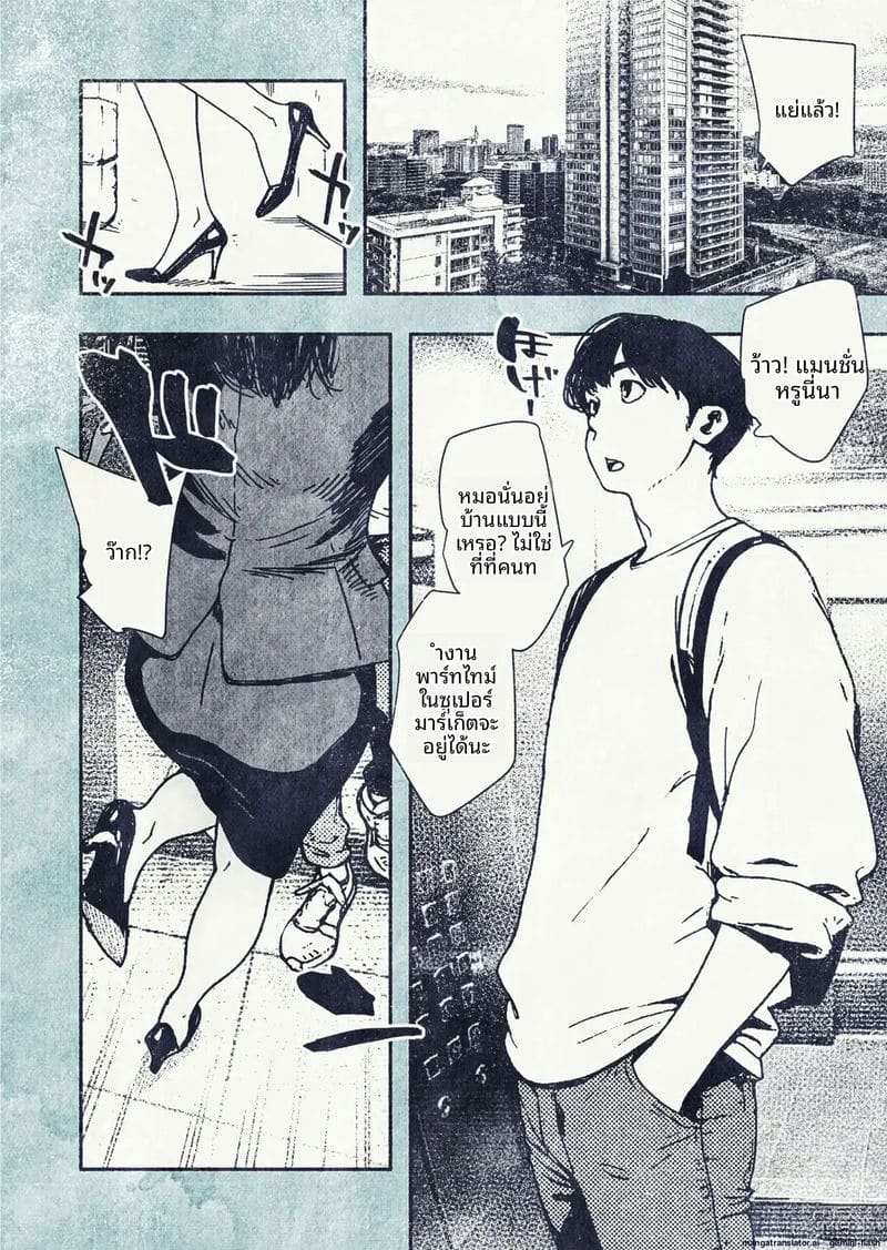 เมื่อพนักงานสาวสุดเซ็กซี่อยากมีลูก ภาพ 3