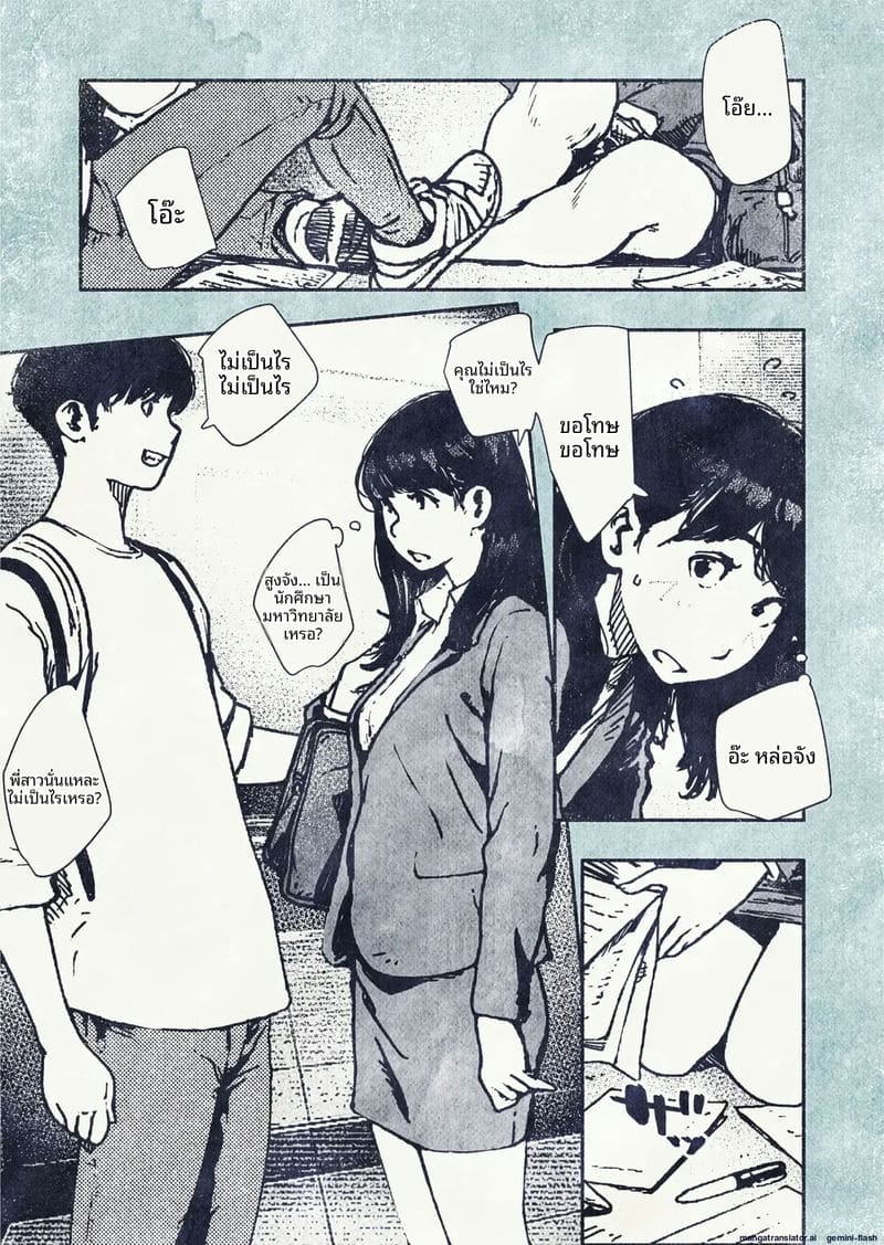 เมื่อพนักงานสาวสุดเซ็กซี่อยากมีลูก ภาพ 4