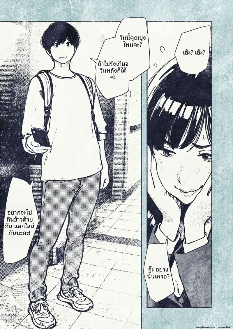 เมื่อพนักงานสาวสุดเซ็กซี่อยากมีลูก ภาพ 6