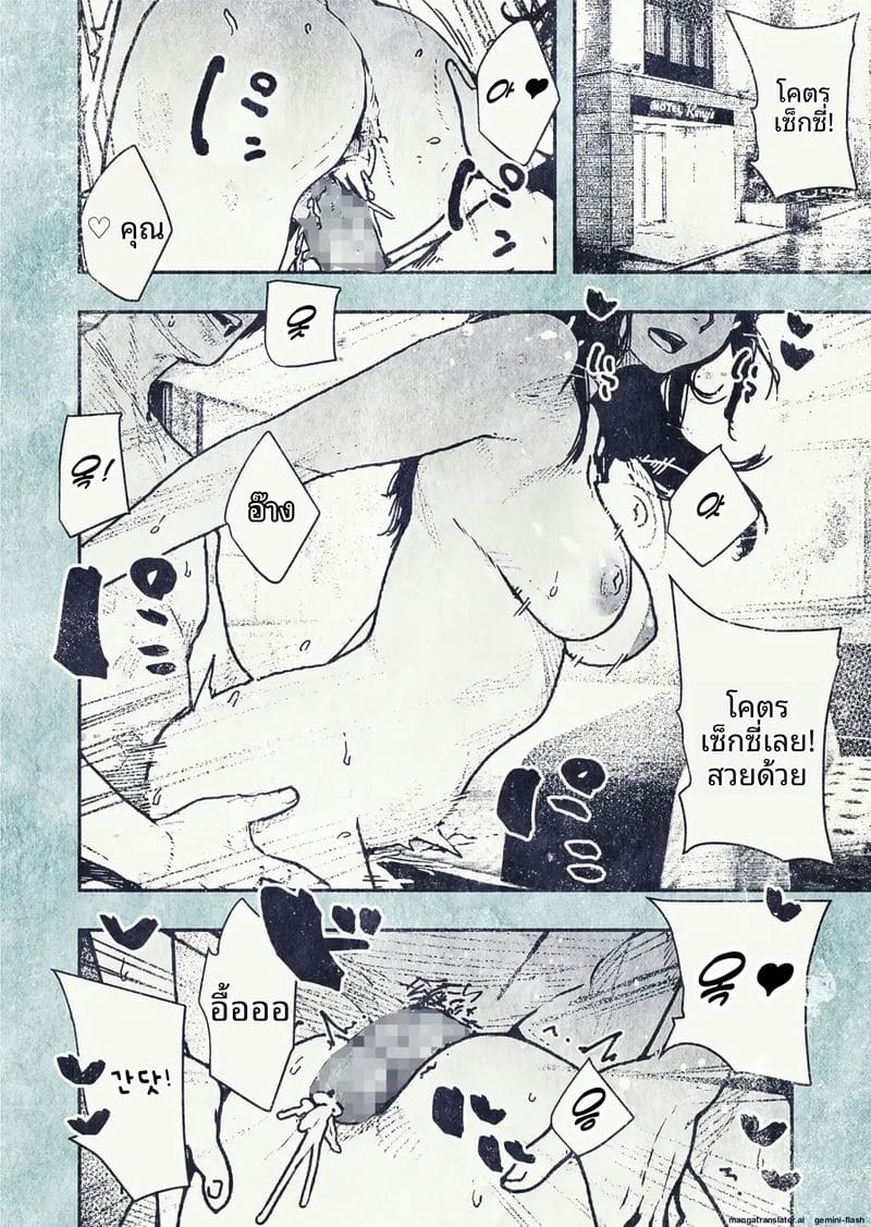 เมื่อพนักงานสาวสุดเซ็กซี่อยากมีลูก ภาพ 7