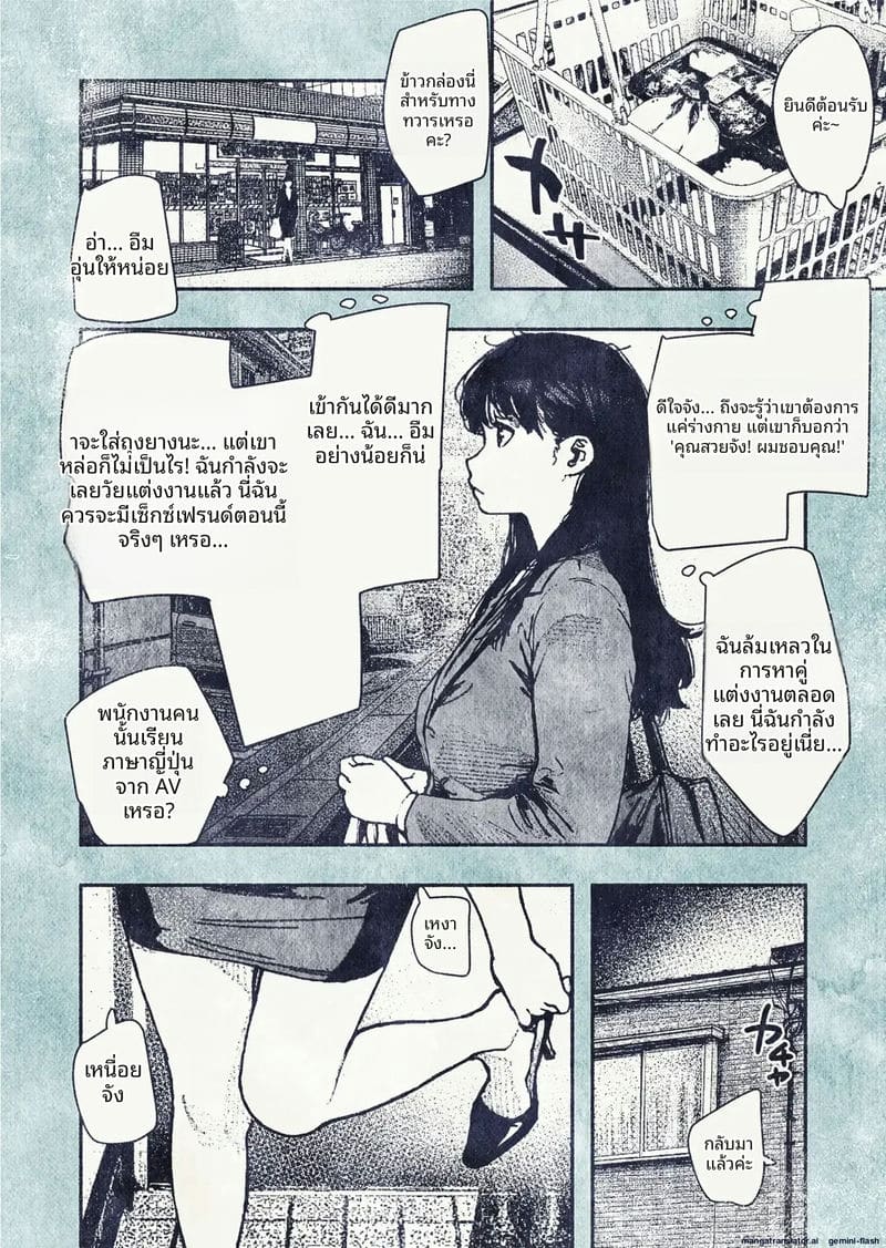 เมื่อพนักงานสาวสุดเซ็กซี่อยากมีลูก ภาพ 9