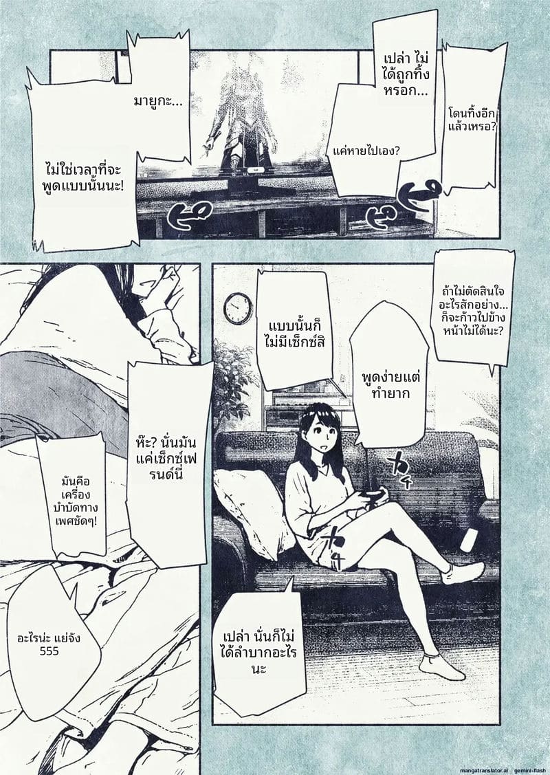 เมื่อพนักงานสาวสุดเซ็กซี่อยากมีลูก ภาพ 10