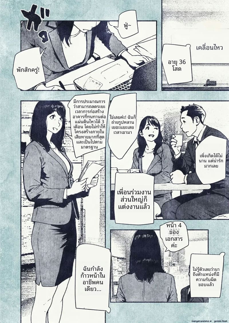 เมื่อพนักงานสาวสุดเซ็กซี่อยากมีลูก ภาพ 11