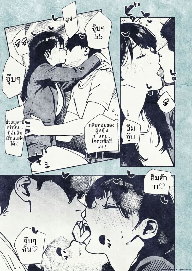 เมื่อพนักงานสาวสุดเซ็กซี่อยากมีลูก ภาพ 14