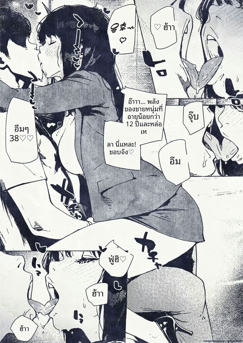 เมื่อพนักงานสาวสุดเซ็กซี่อยากมีลูก ภาพ 15