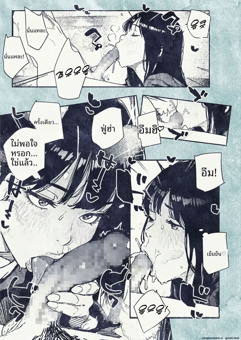 เมื่อพนักงานสาวสุดเซ็กซี่อยากมีลูก ภาพ 20