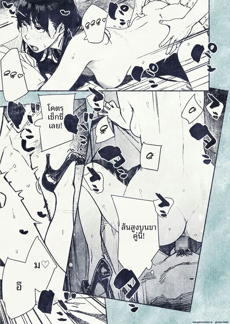 เมื่อพนักงานสาวสุดเซ็กซี่อยากมีลูก ภาพ 24