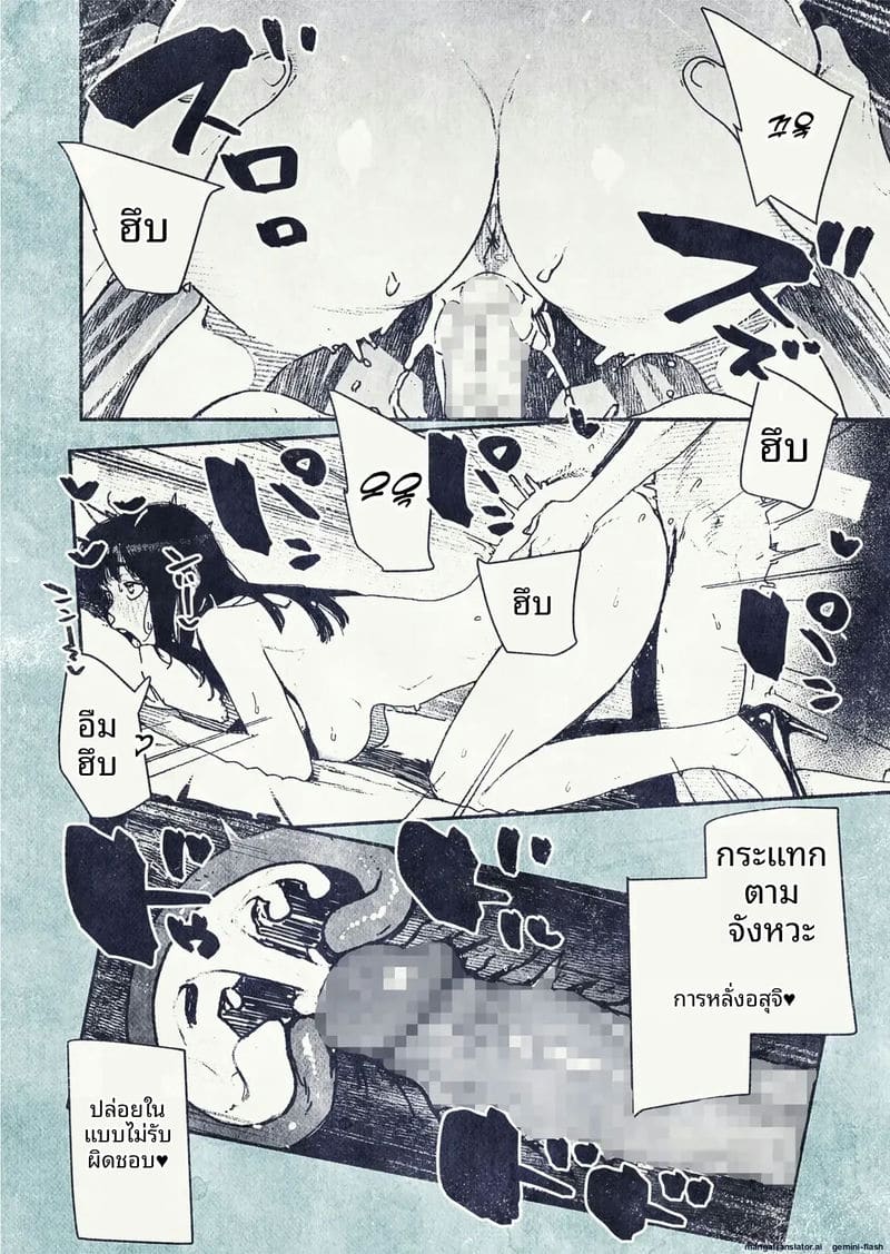 เมื่อพนักงานสาวสุดเซ็กซี่อยากมีลูก ภาพ 29