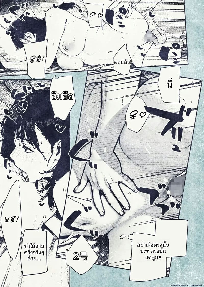 เมื่อพนักงานสาวสุดเซ็กซี่อยากมีลูก ภาพ 32