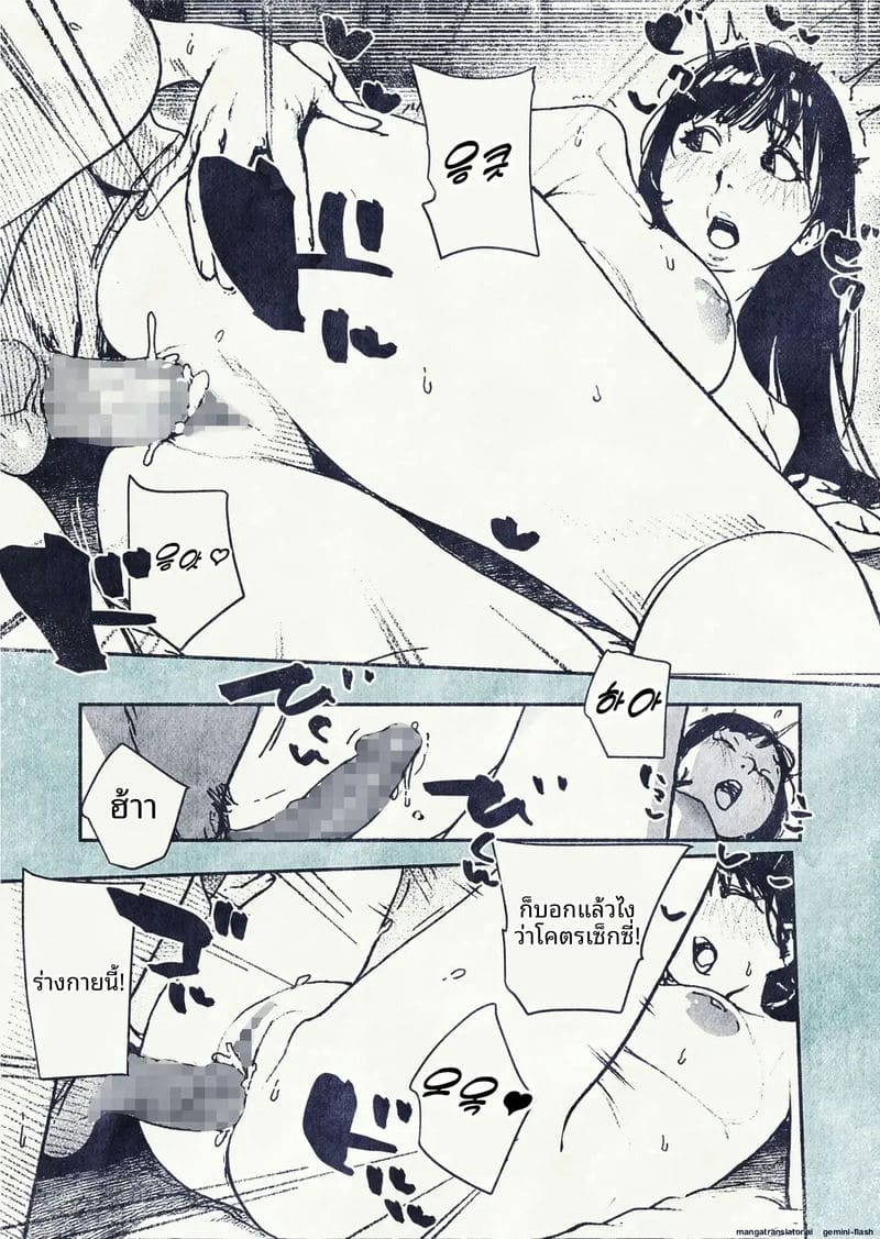 เมื่อพนักงานสาวสุดเซ็กซี่อยากมีลูก ภาพ 34